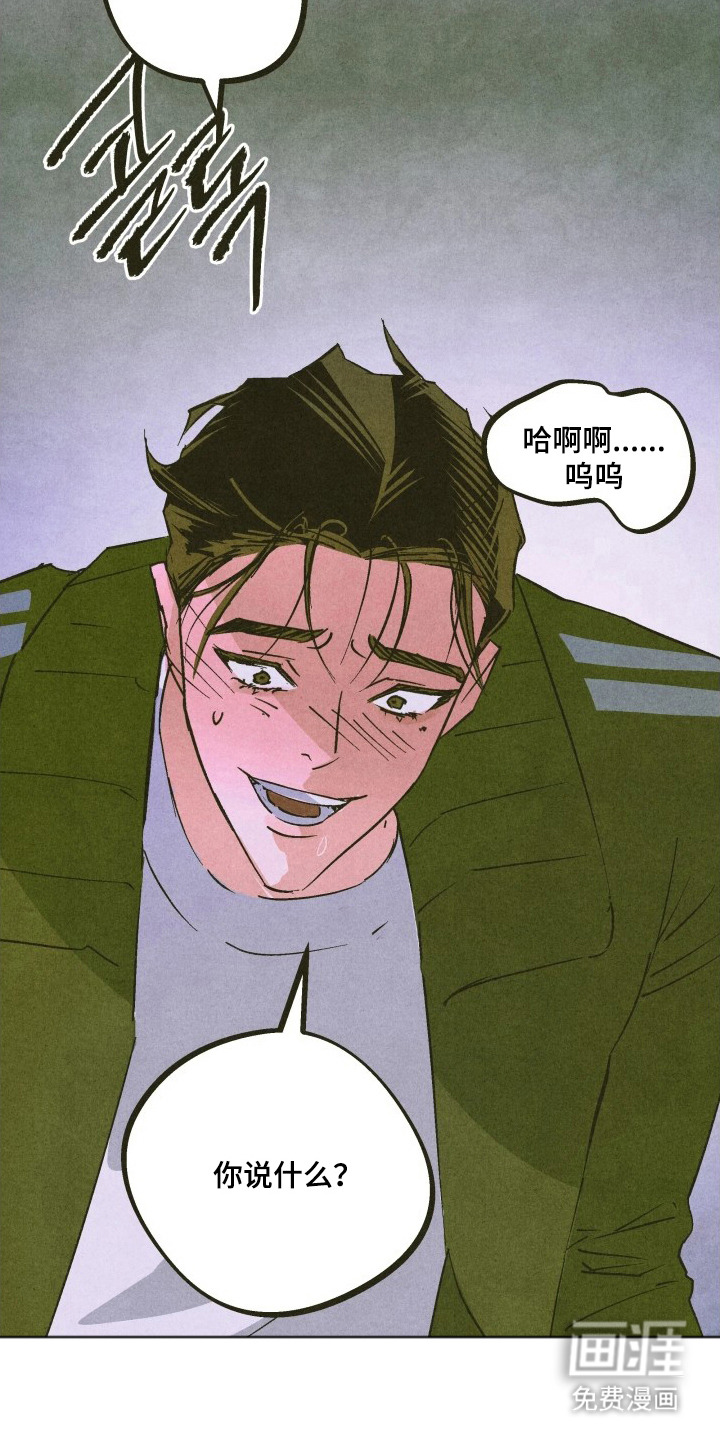 神的使用方法漫画-图11