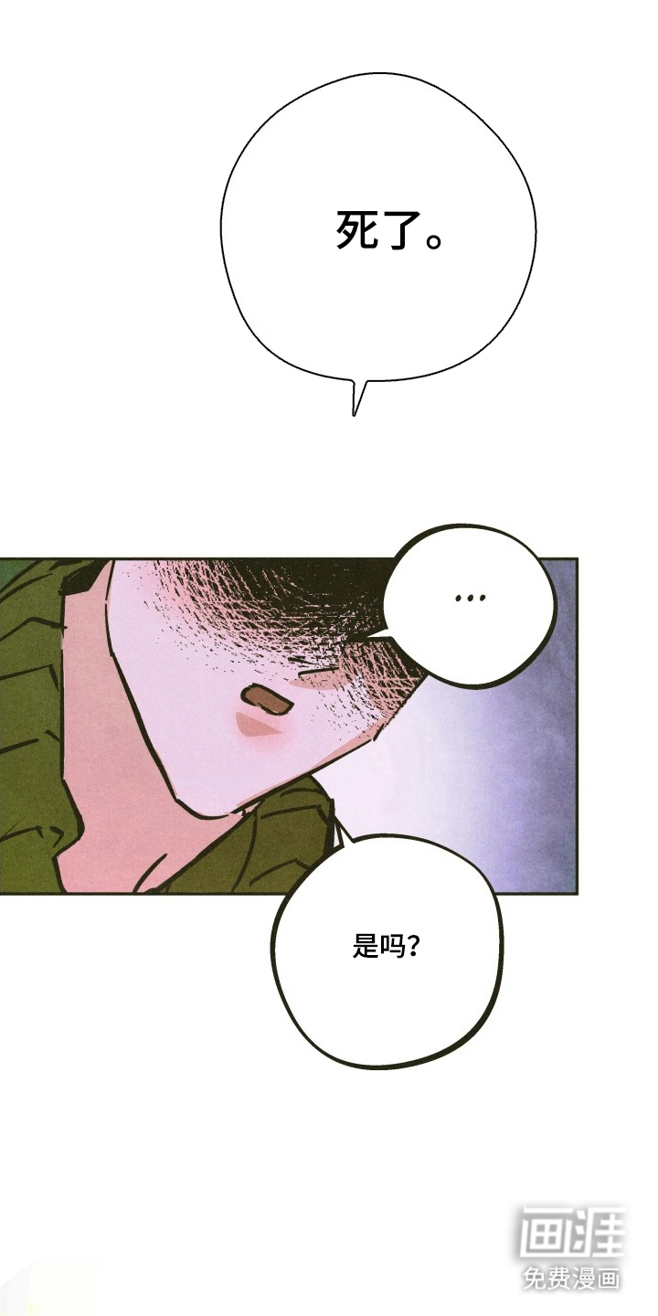 神的使用方法漫画-图12
