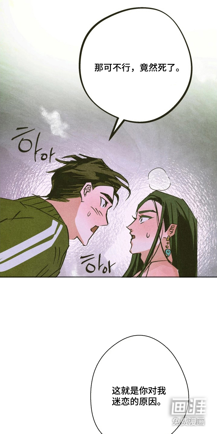 神的使用方法漫画-图13