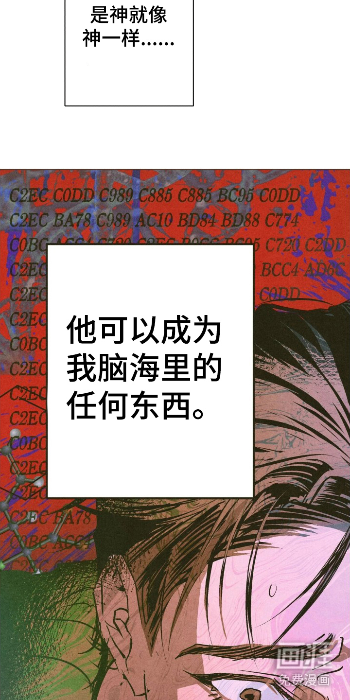 神的使用方法漫画-图16