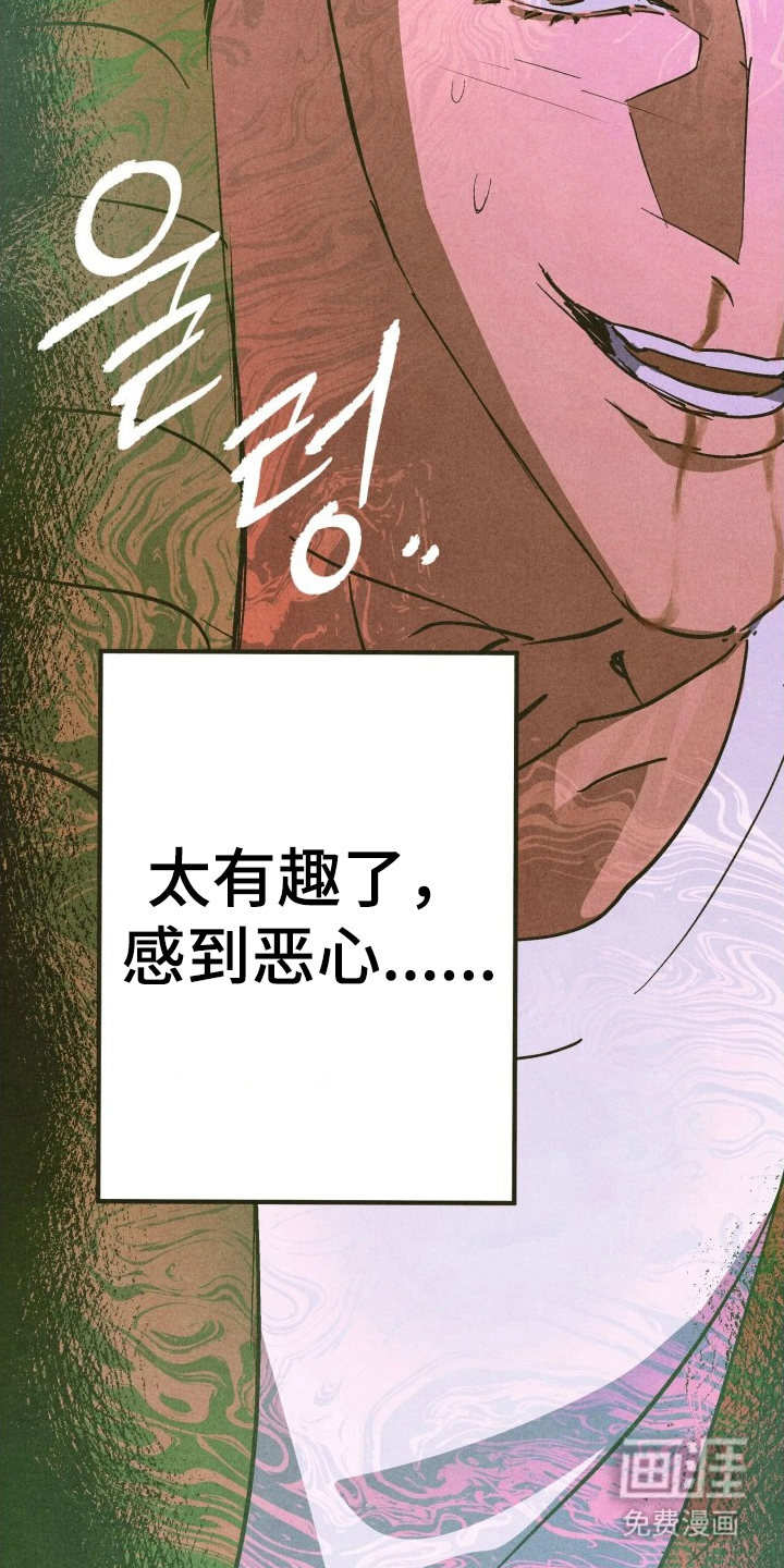 神的使用方法漫画-图17