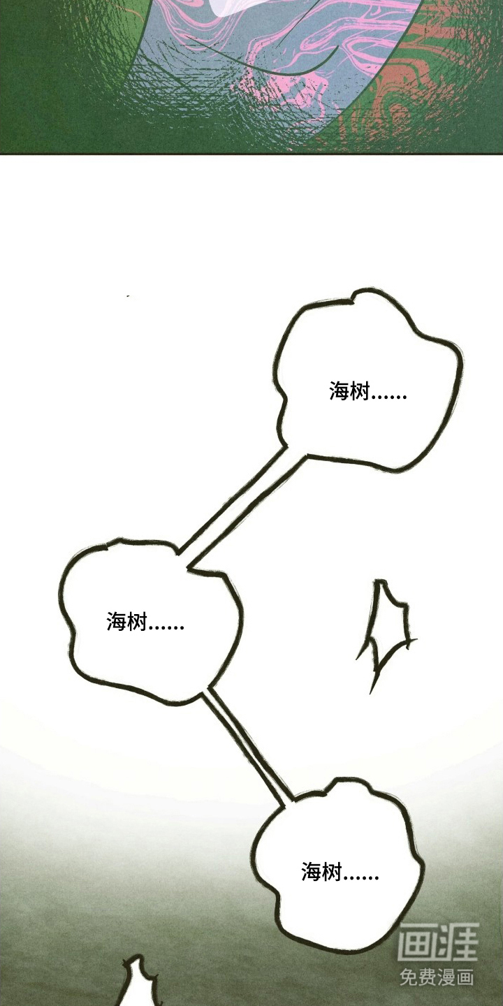 神的使用方法漫画-图18