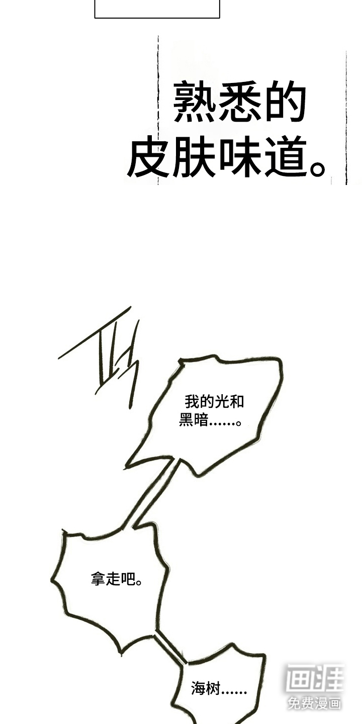神的使用方法漫画-图21