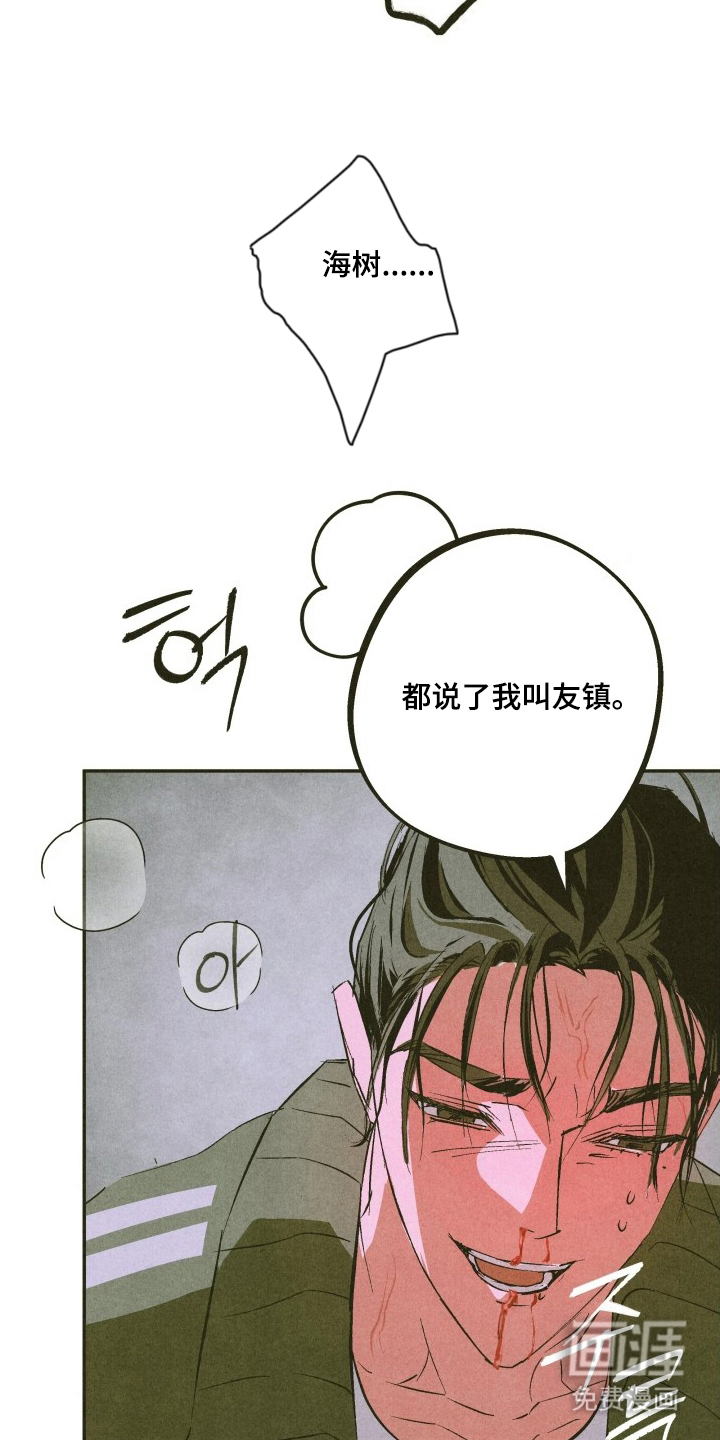 神的使用方法漫画-图22