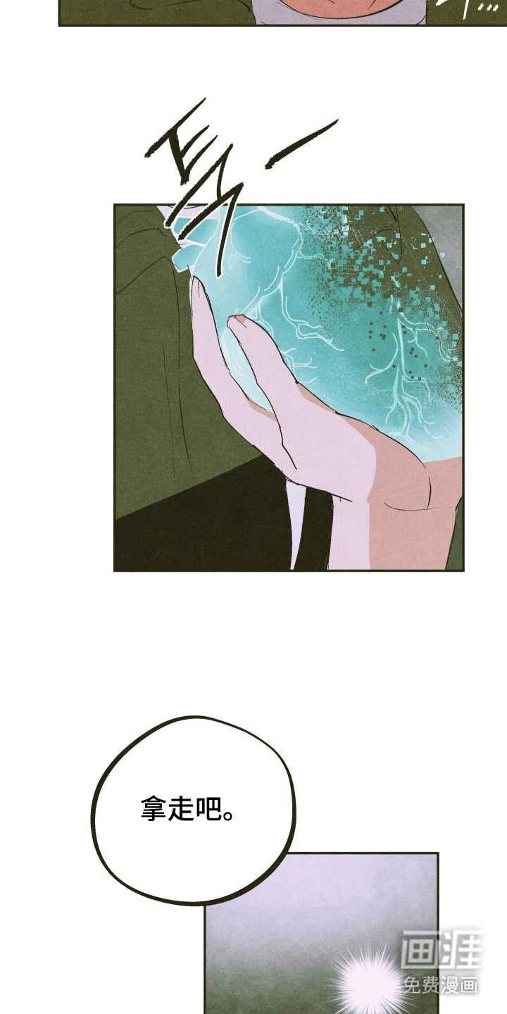 神的使用方法漫画-图23