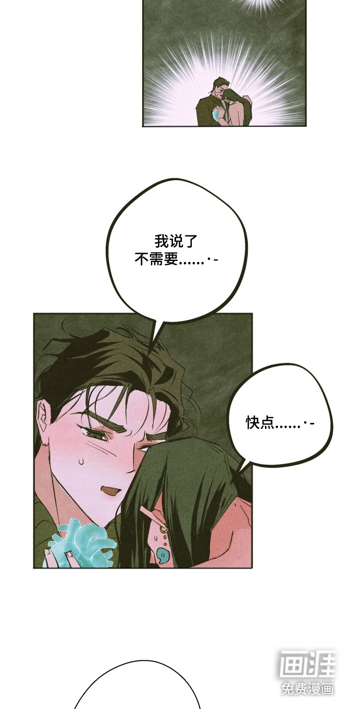 神的使用方法漫画-图24