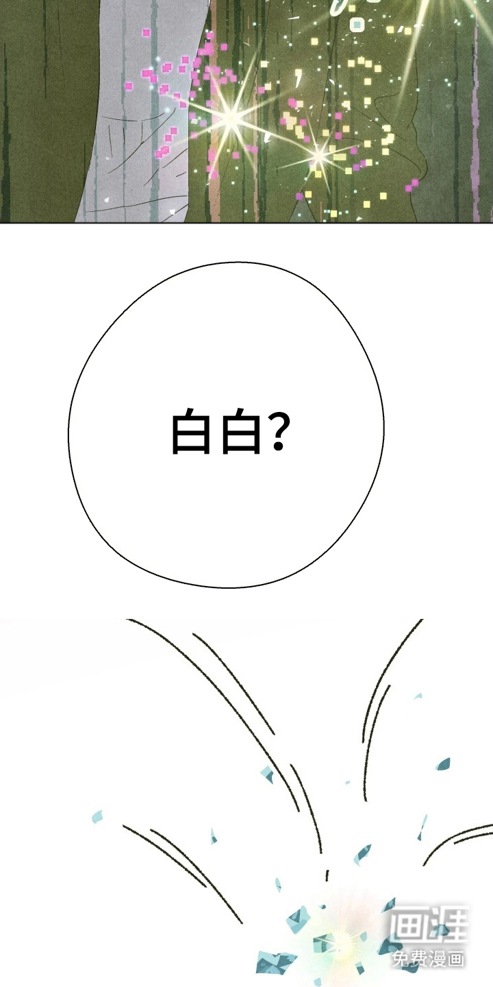 神的使用方法漫画-图28