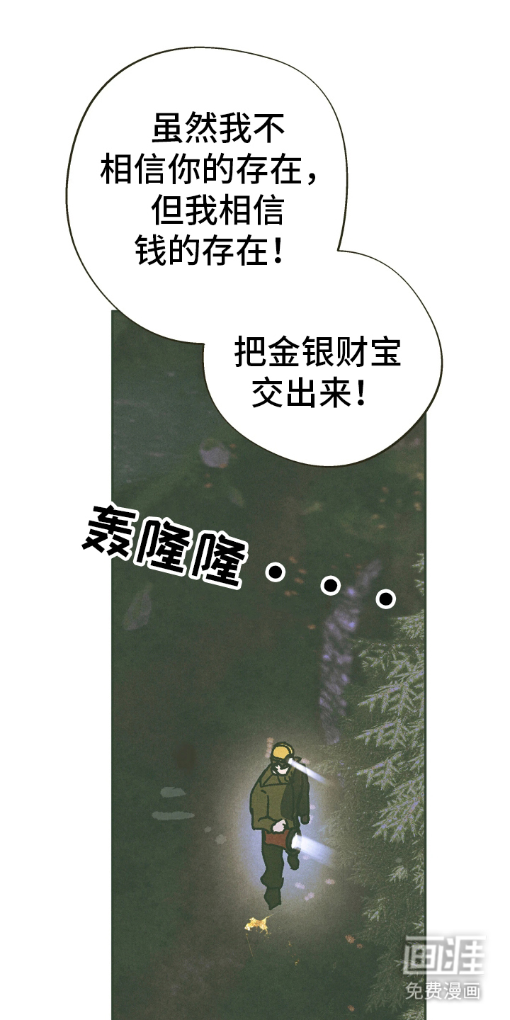 神的使用方法第2话第1页