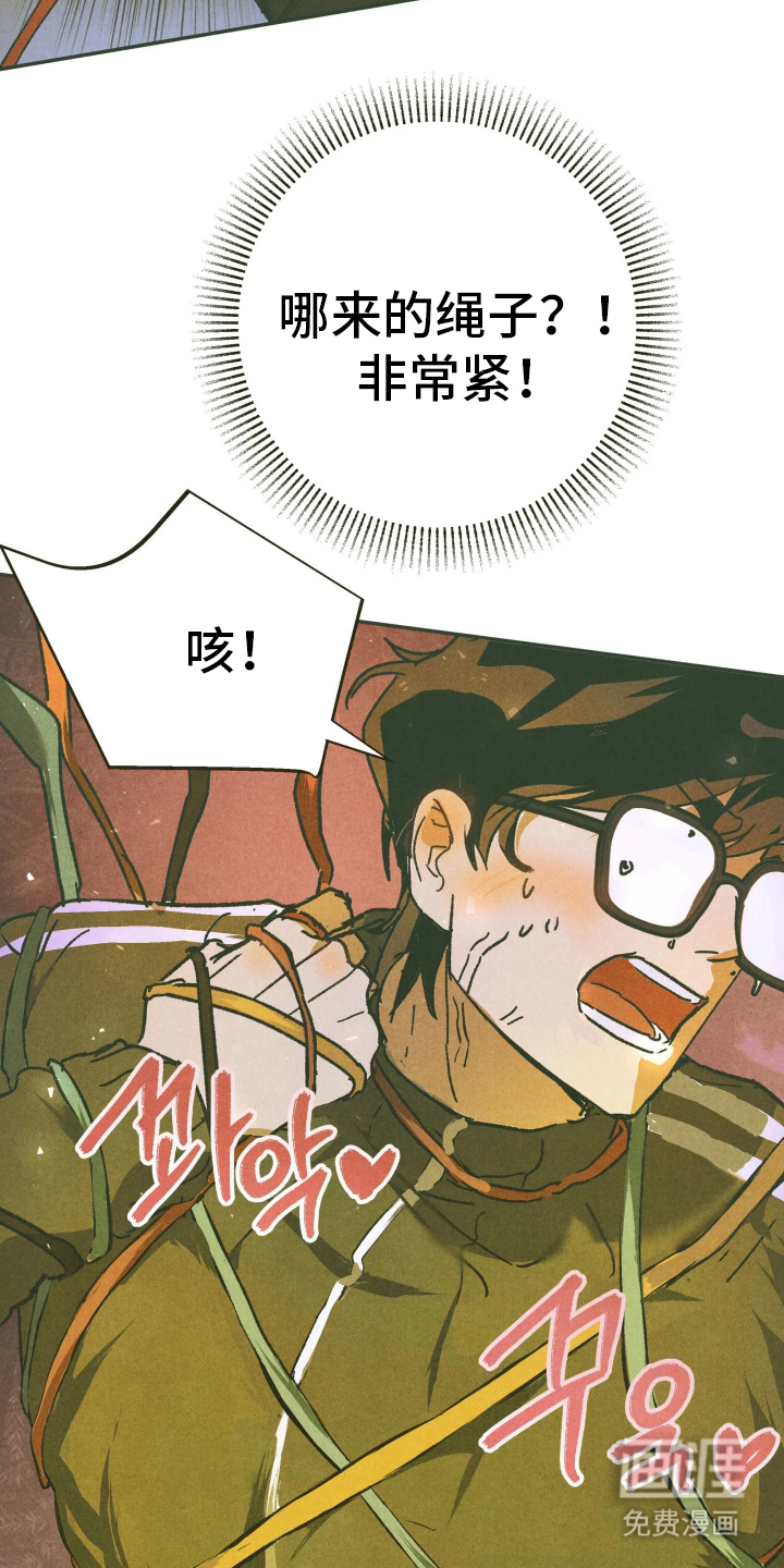 神的使用方法漫画-图11