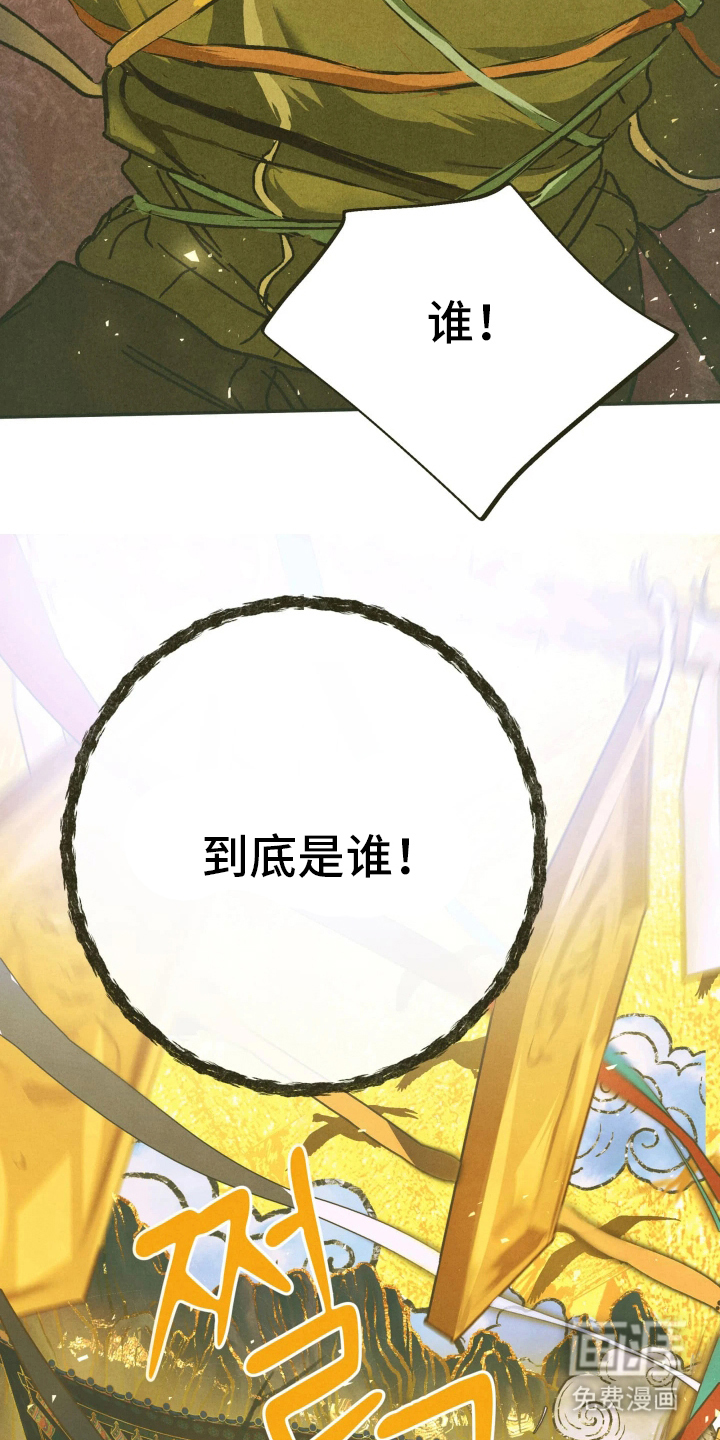 神的使用方法漫画-图12