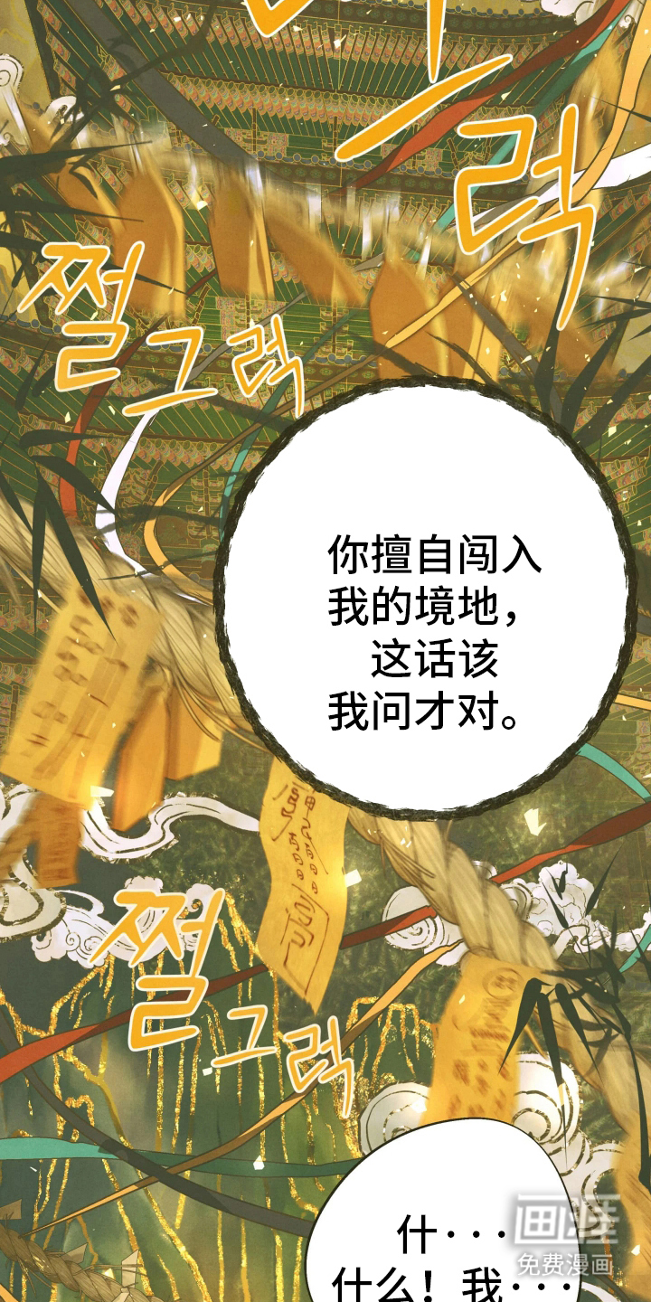 神的使用方法漫画-图13