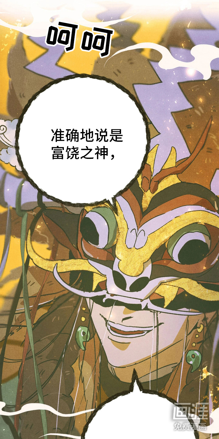 神的使用方法漫画-图16