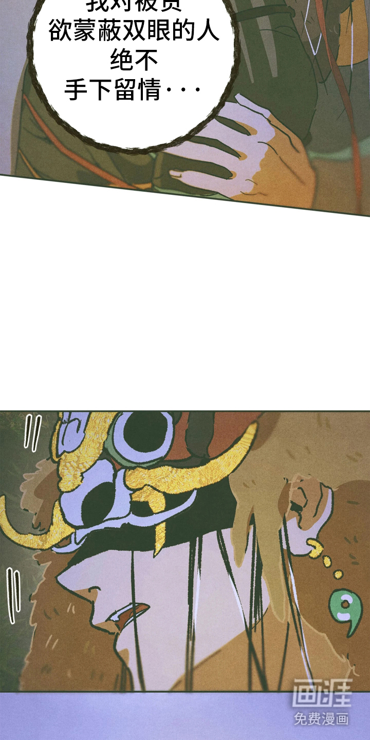 神的使用方法漫画-图18