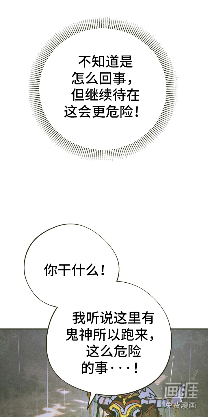 神的使用方法漫画-图21