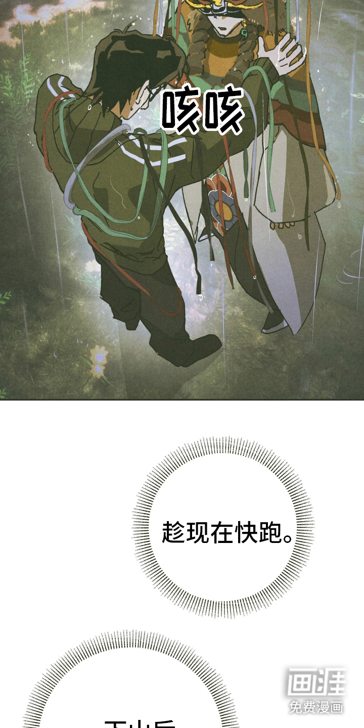 神的使用方法漫画-图22