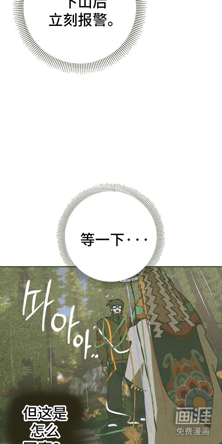 神的使用方法漫画-图23