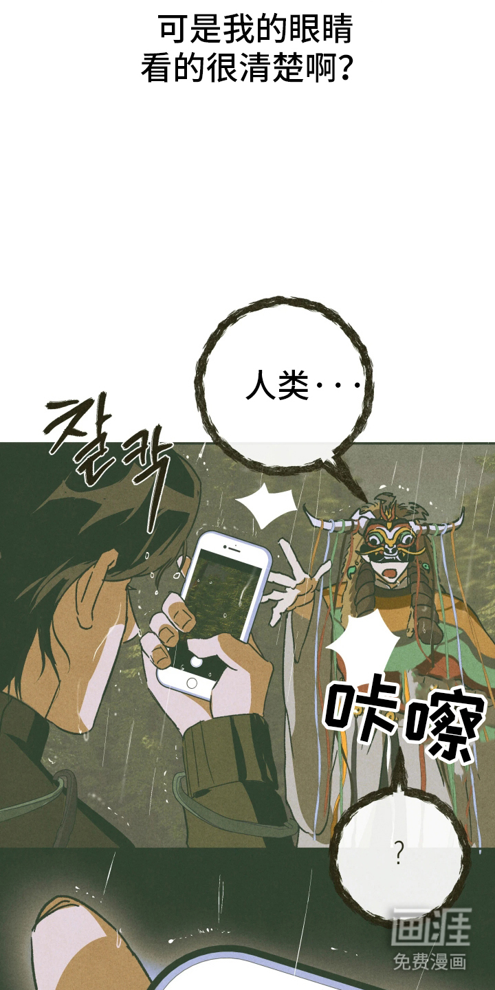 神的使用方法漫画-图26