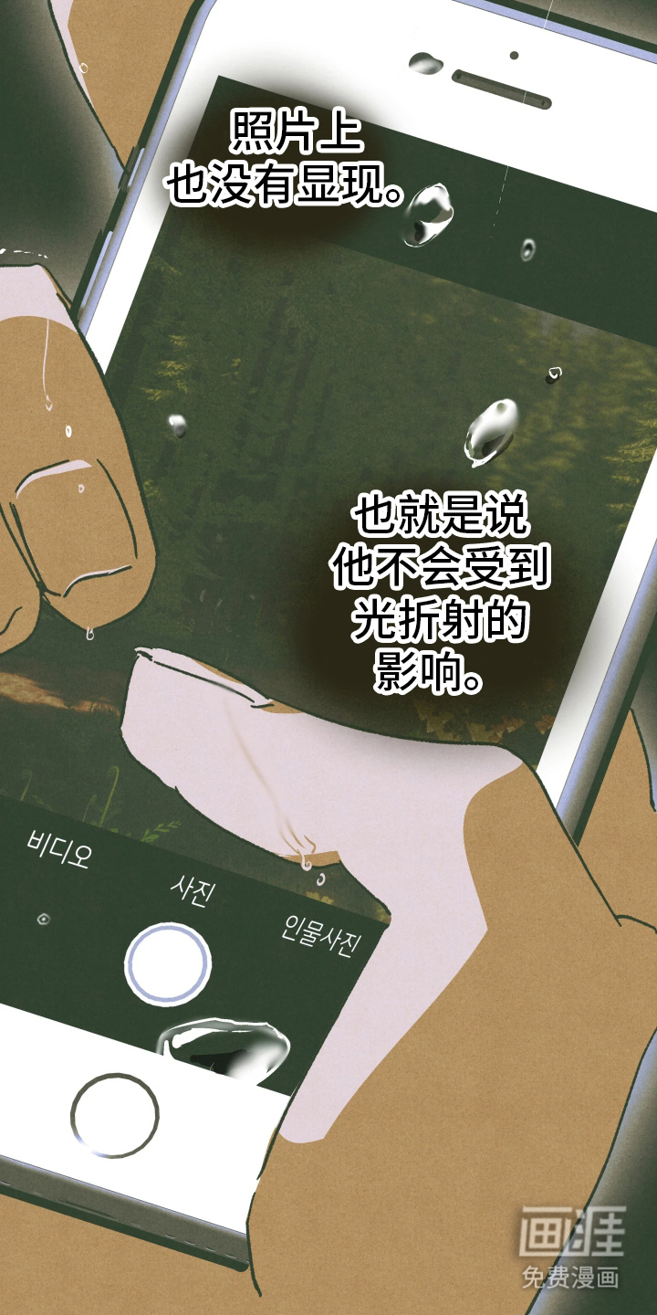 神的使用方法漫画-图27