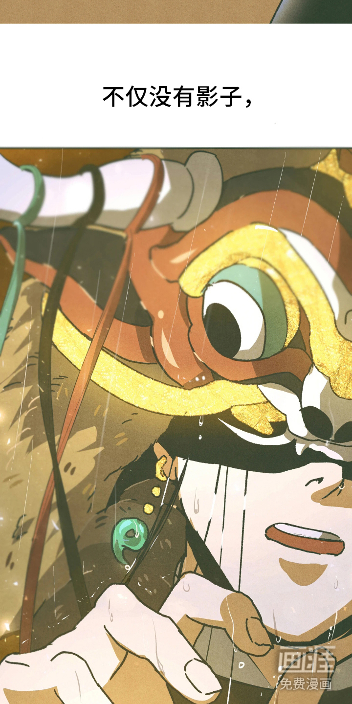 神的使用方法漫画-图28