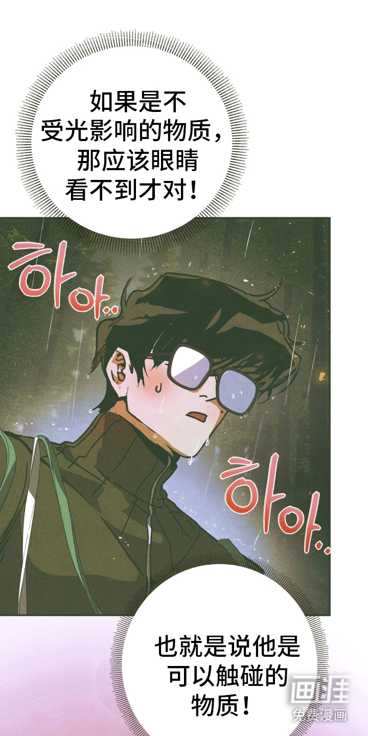 神的使用方法第3话第1页