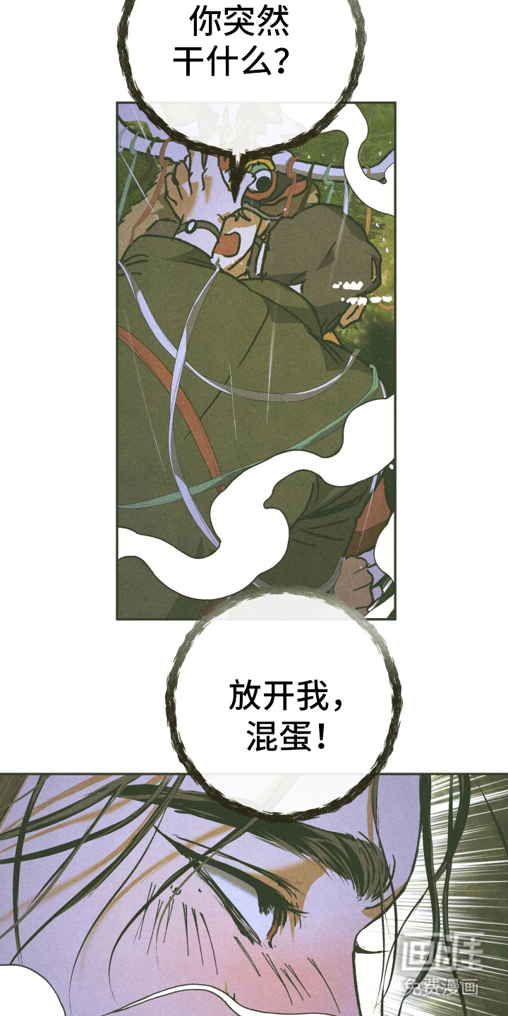 神的使用方法漫画-图11