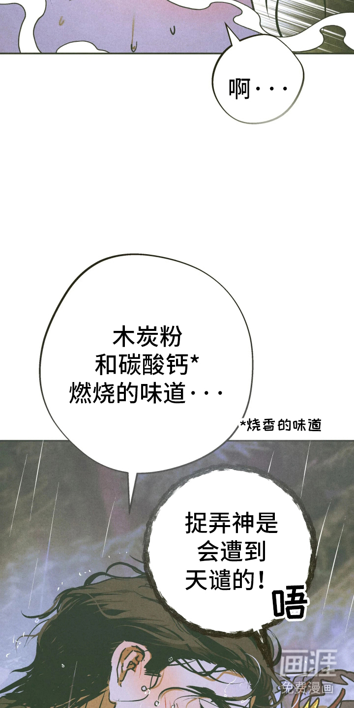 神的使用方法漫画-图12