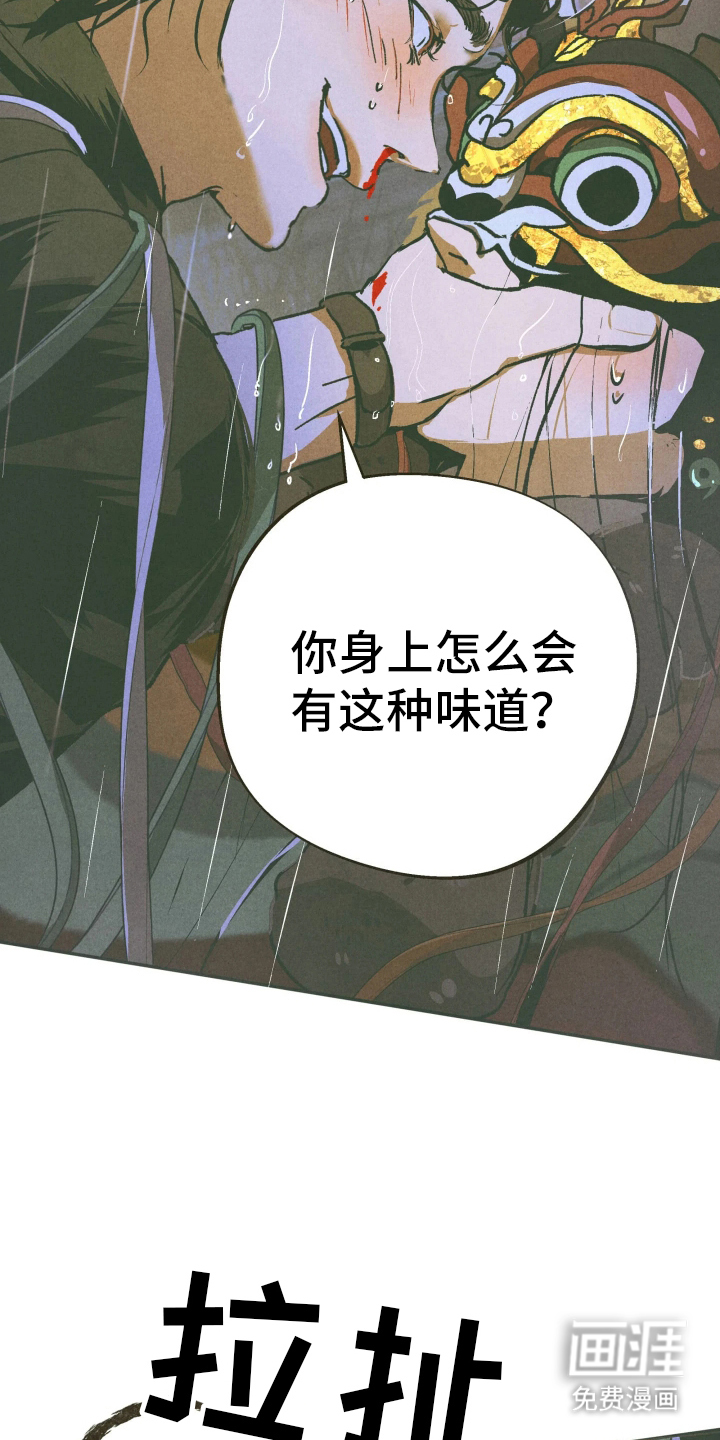 神的使用方法漫画-图13