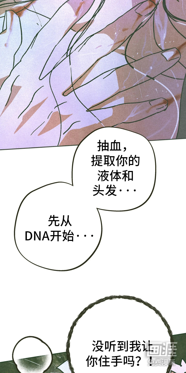 神的使用方法漫画-图15