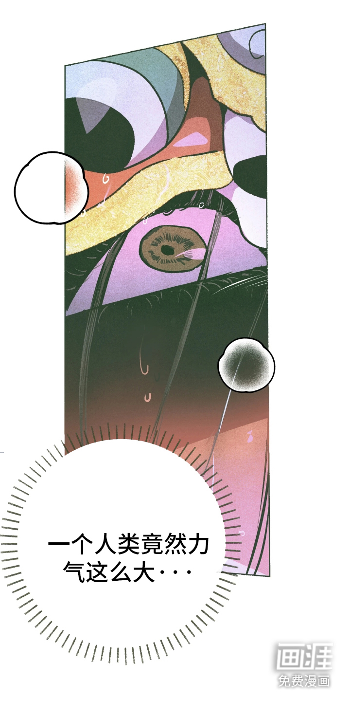 神的使用方法漫画-图18