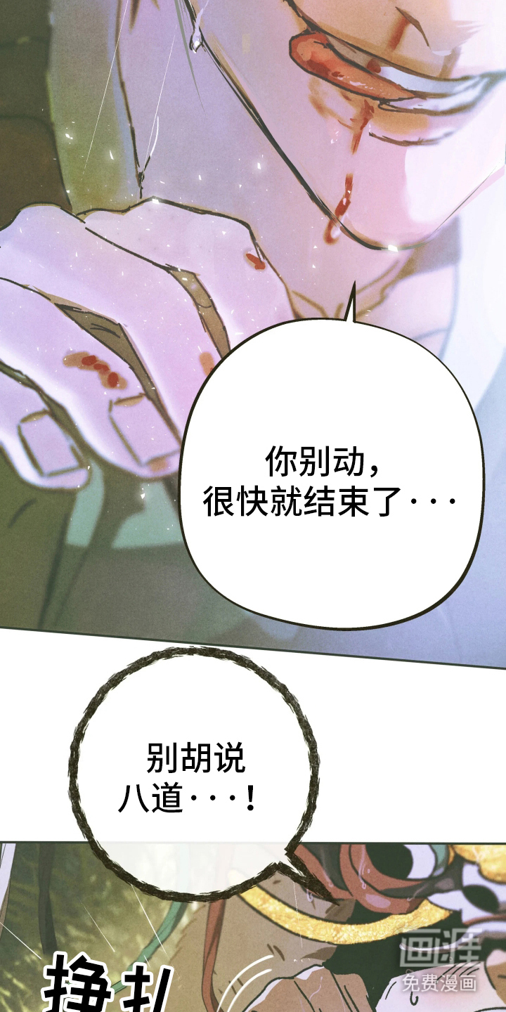 神的使用方法漫画-图20