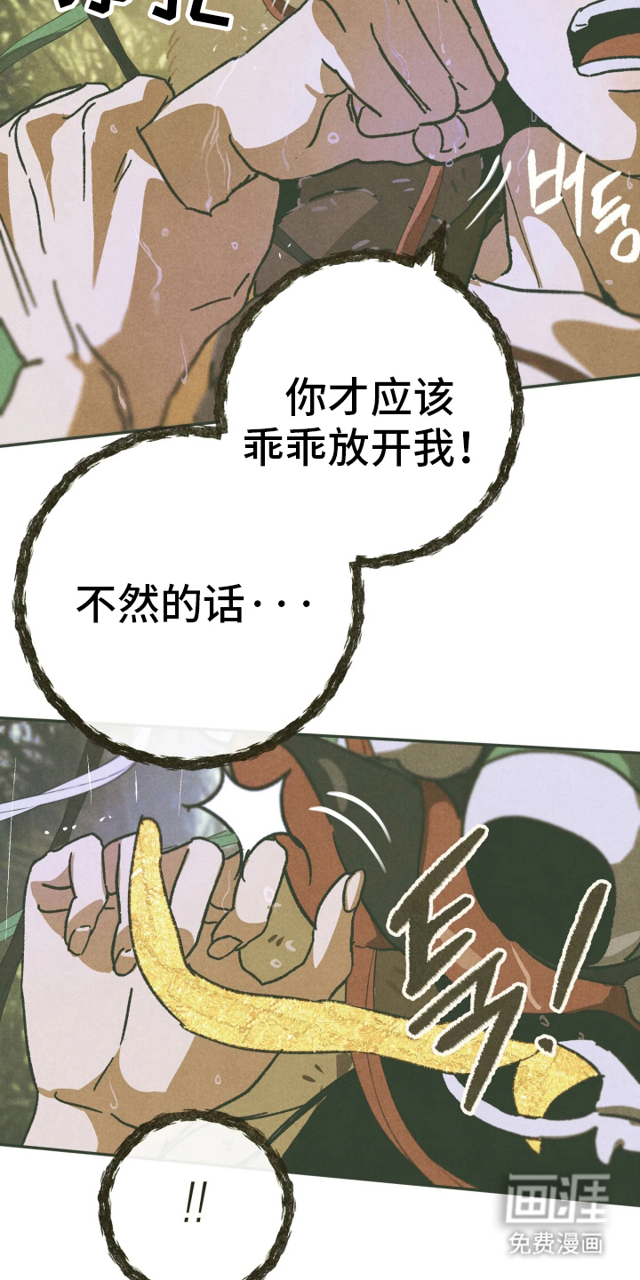 神的使用方法漫画-图21