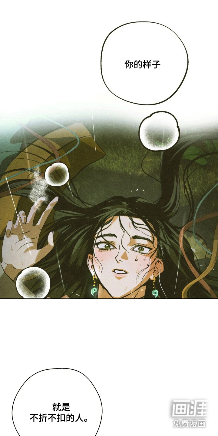 神的使用方法第4话第1页