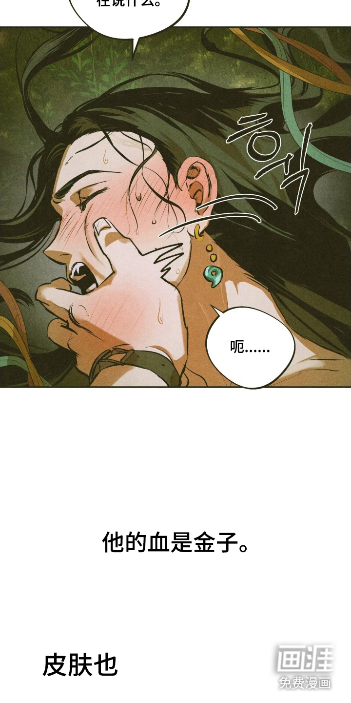 神的使用方法漫画-图11