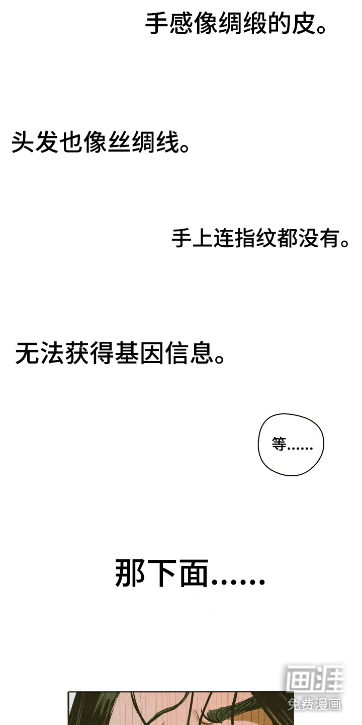 神的使用方法漫画-图12