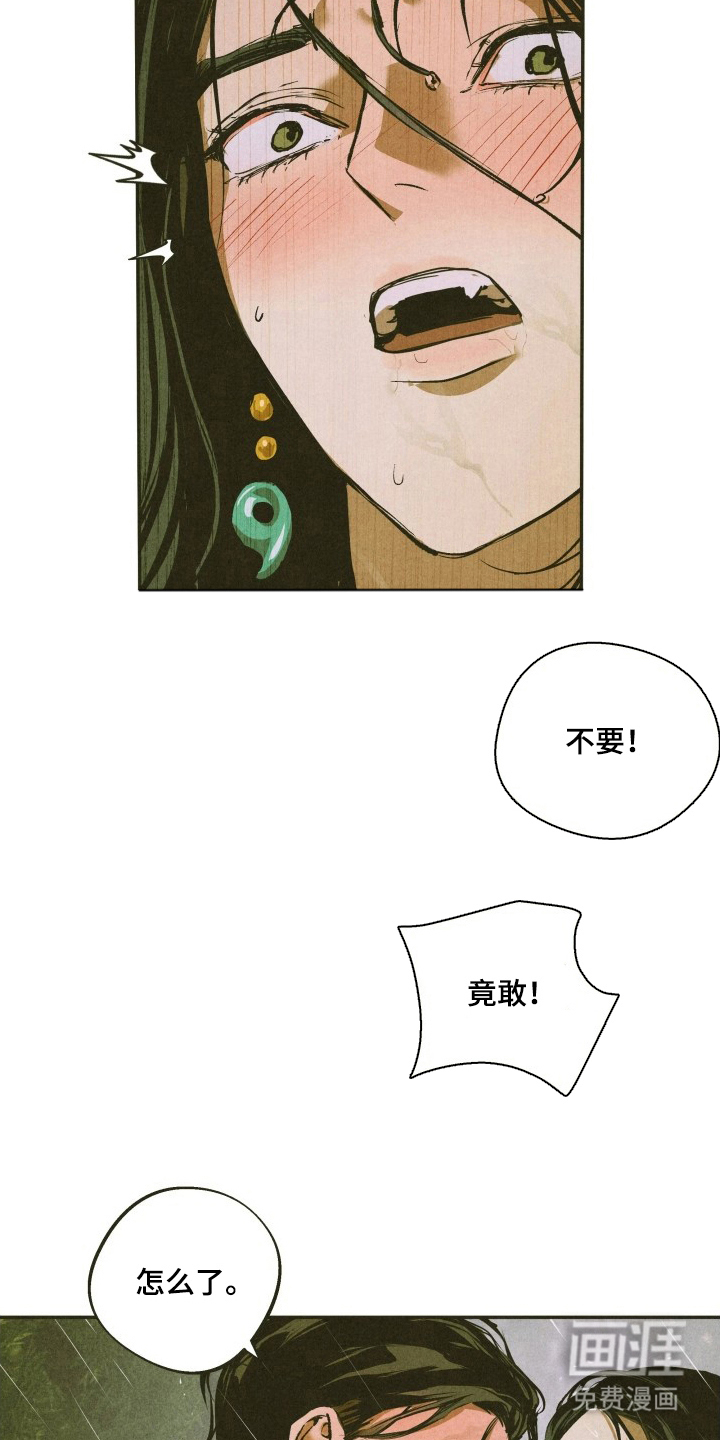 神的使用方法漫画-图13