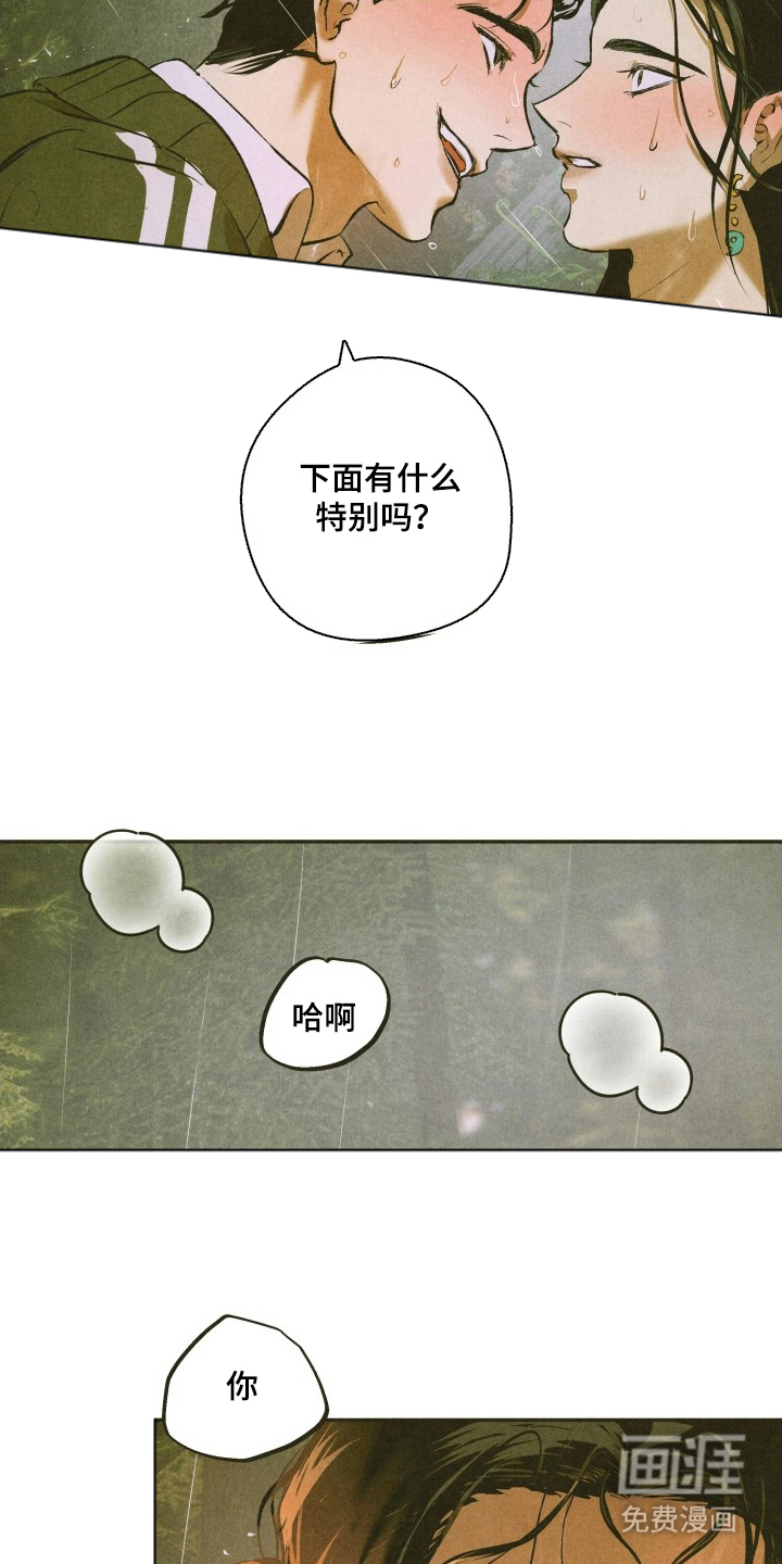 神的使用方法漫画-图14
