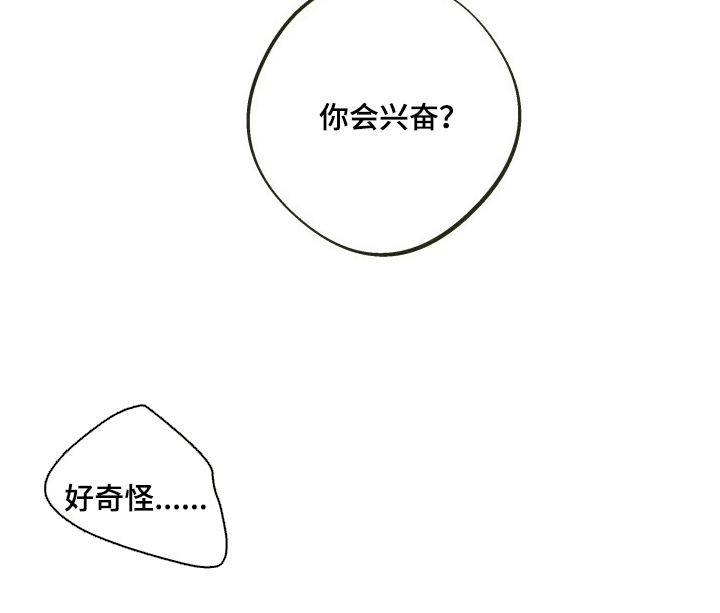 神的使用方法漫画-图16