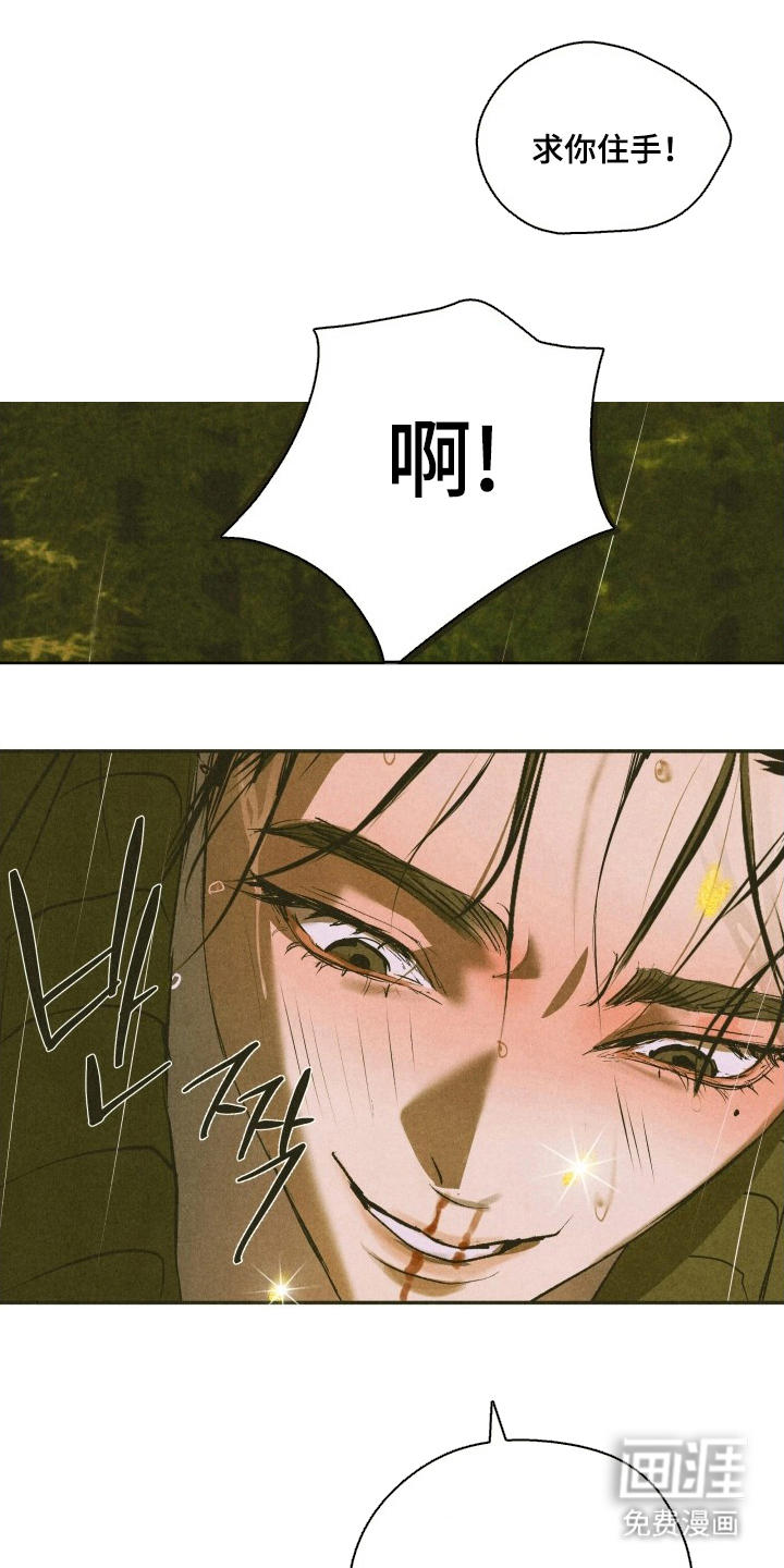 神的使用方法漫画-图17