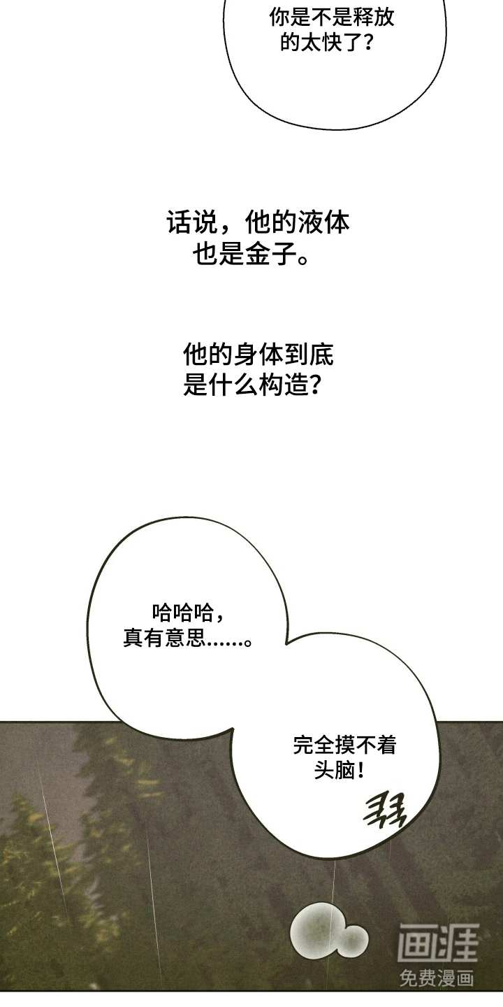 神的使用方法漫画-图18