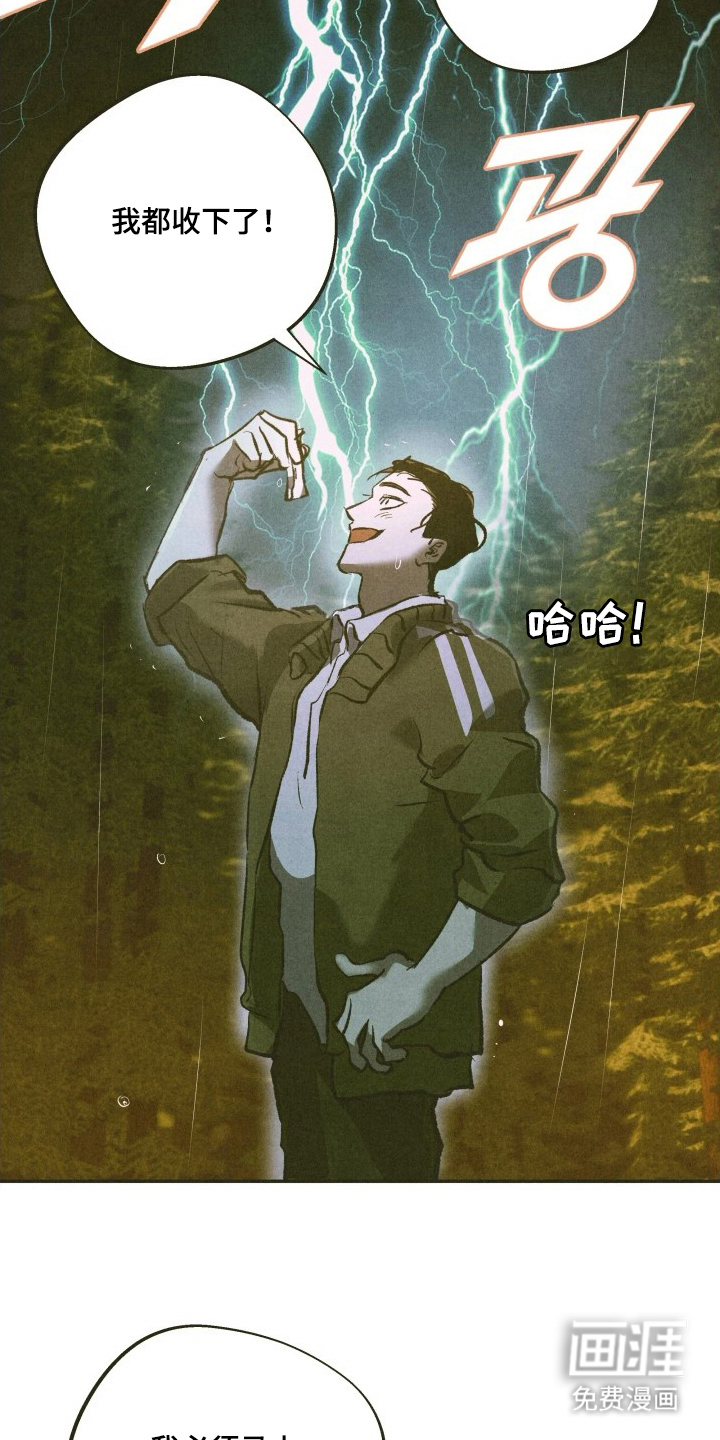 神的使用方法漫画-图20
