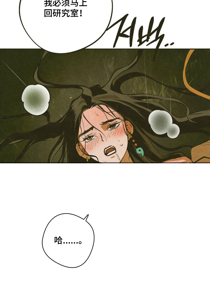 神的使用方法漫画-图21