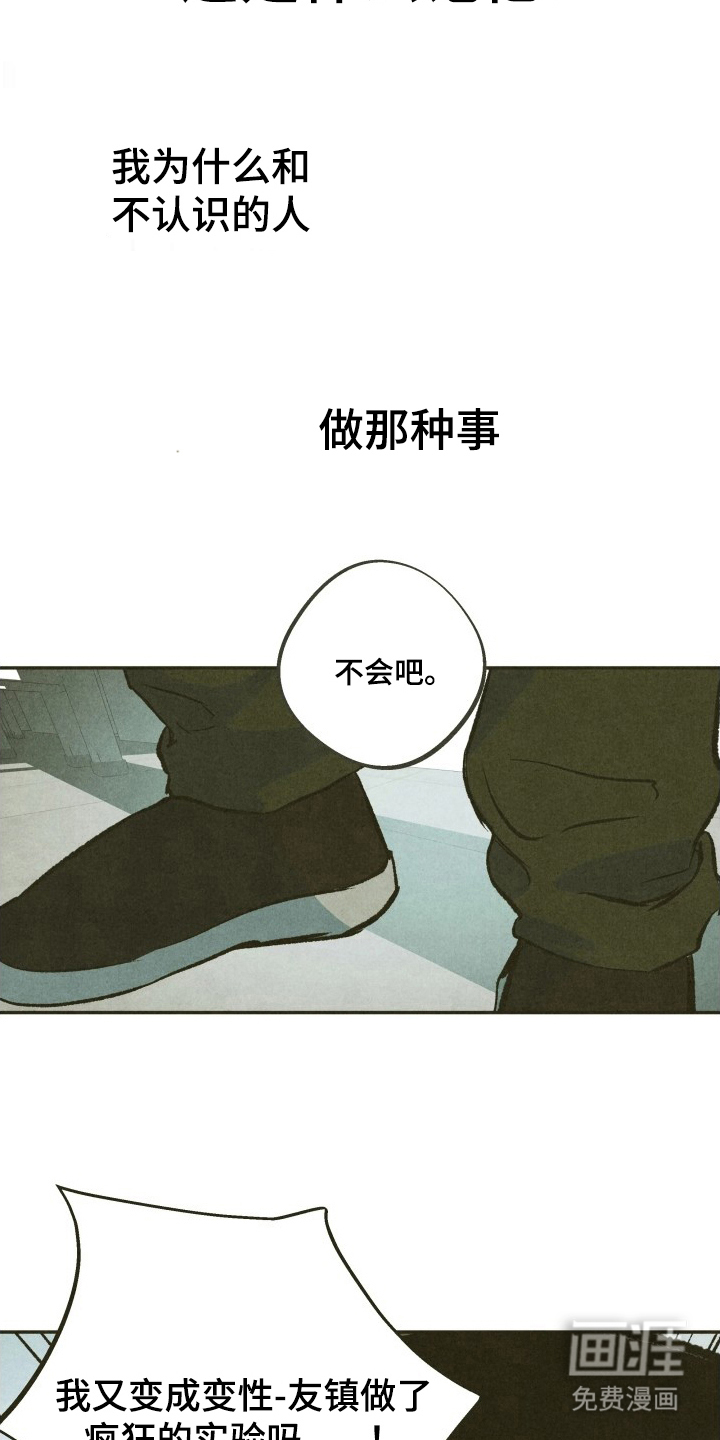 神的使用方法漫画-图9