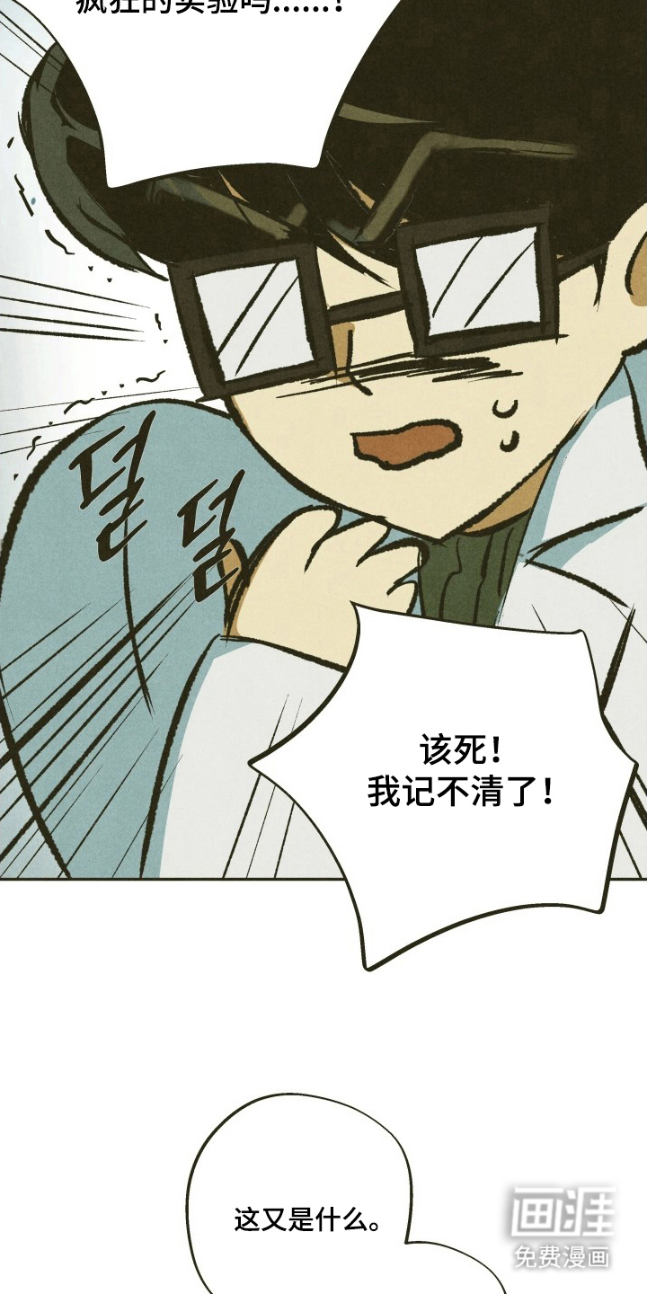 神的使用方法漫画-图10