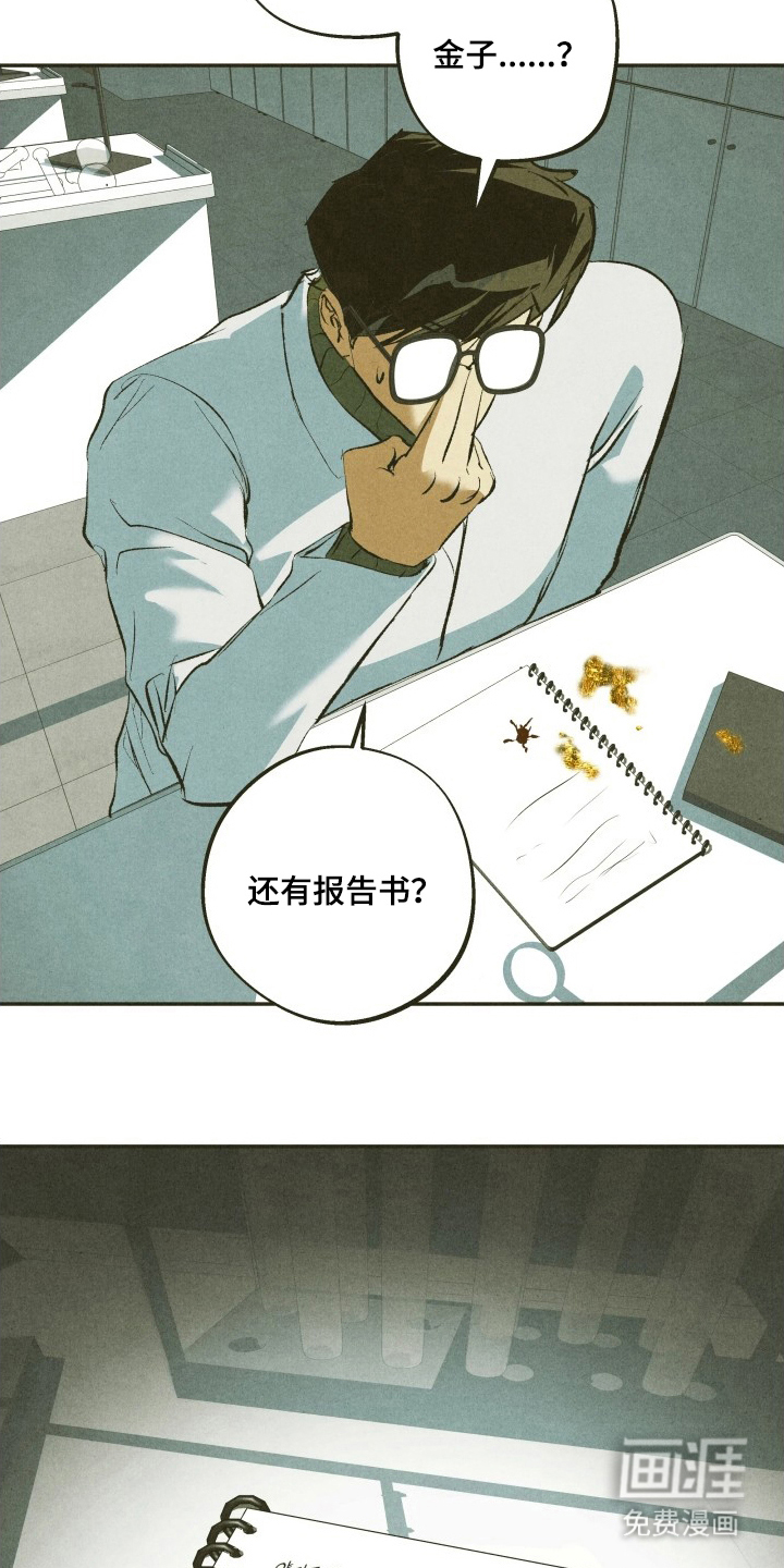 神的使用方法漫画-图11