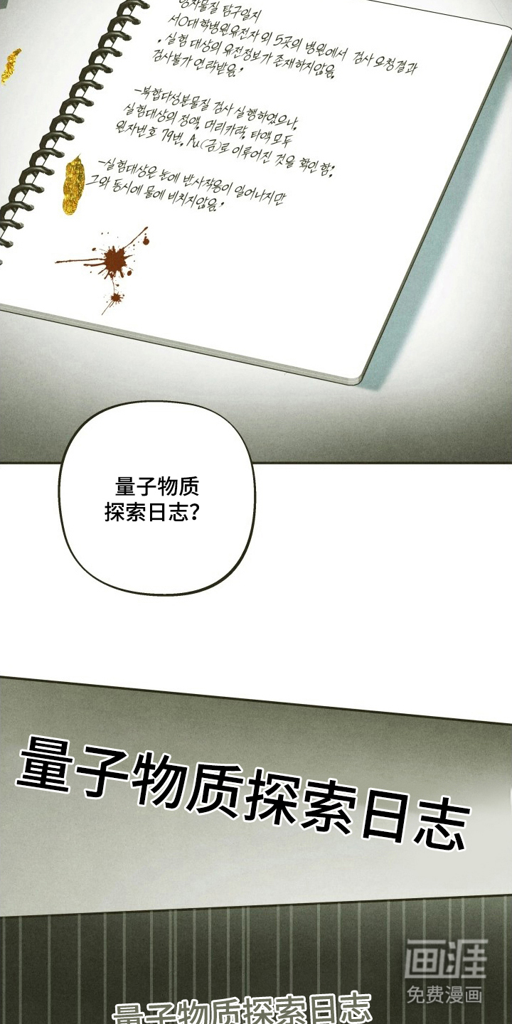神的使用方法漫画-图12