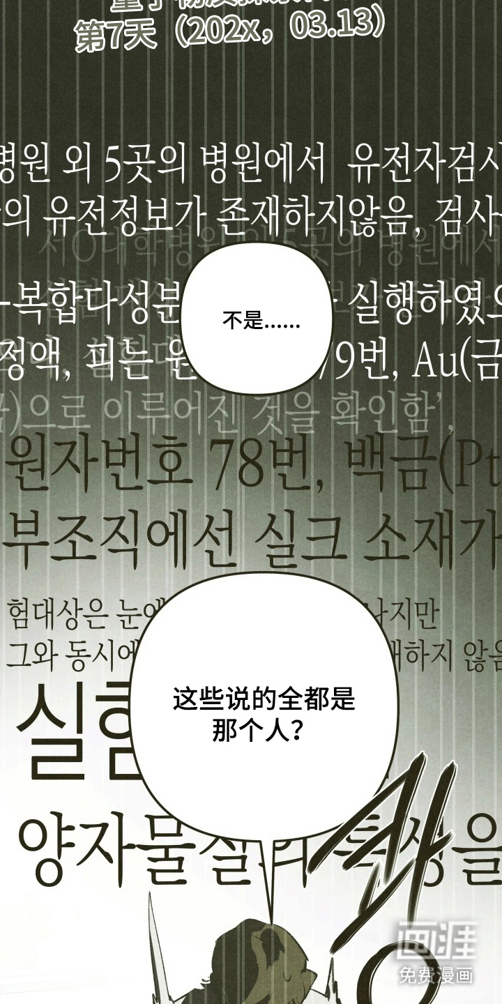 神的使用方法漫画-图13