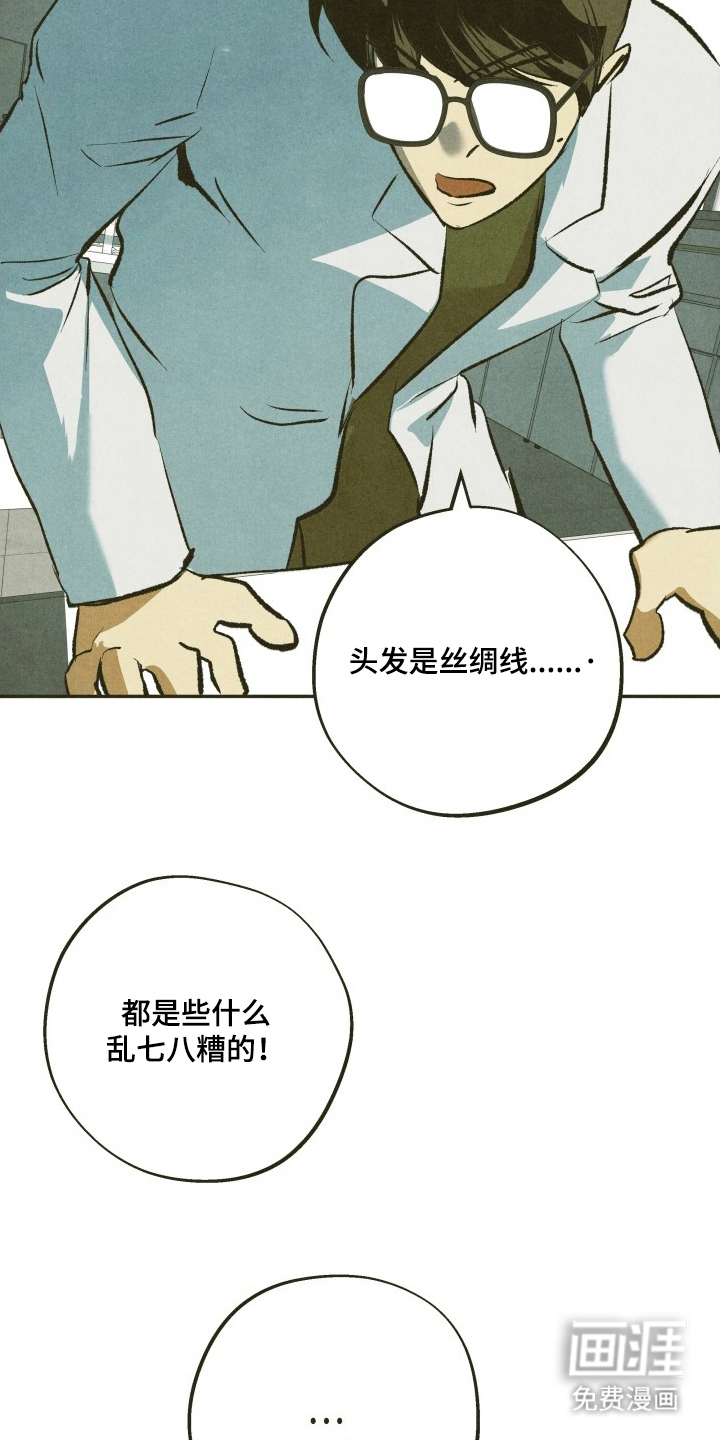 神的使用方法漫画-图15