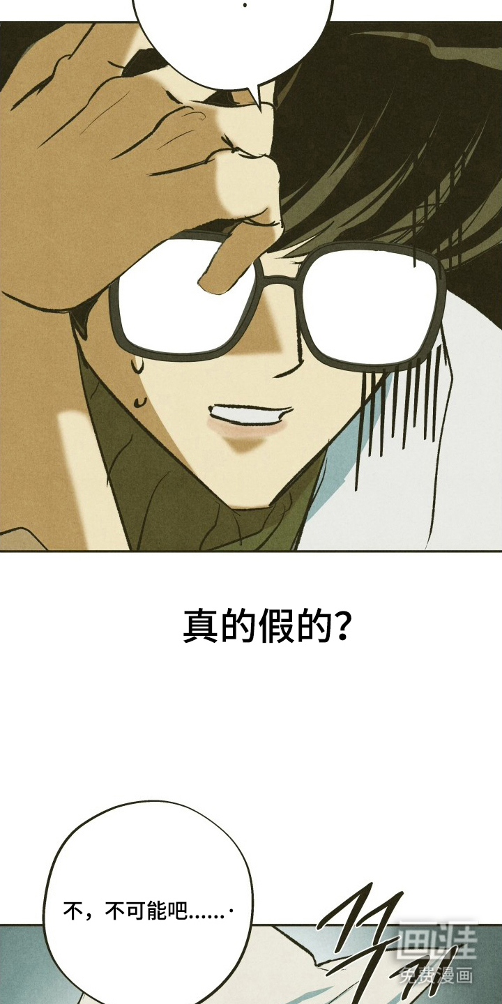 神的使用方法漫画-图16