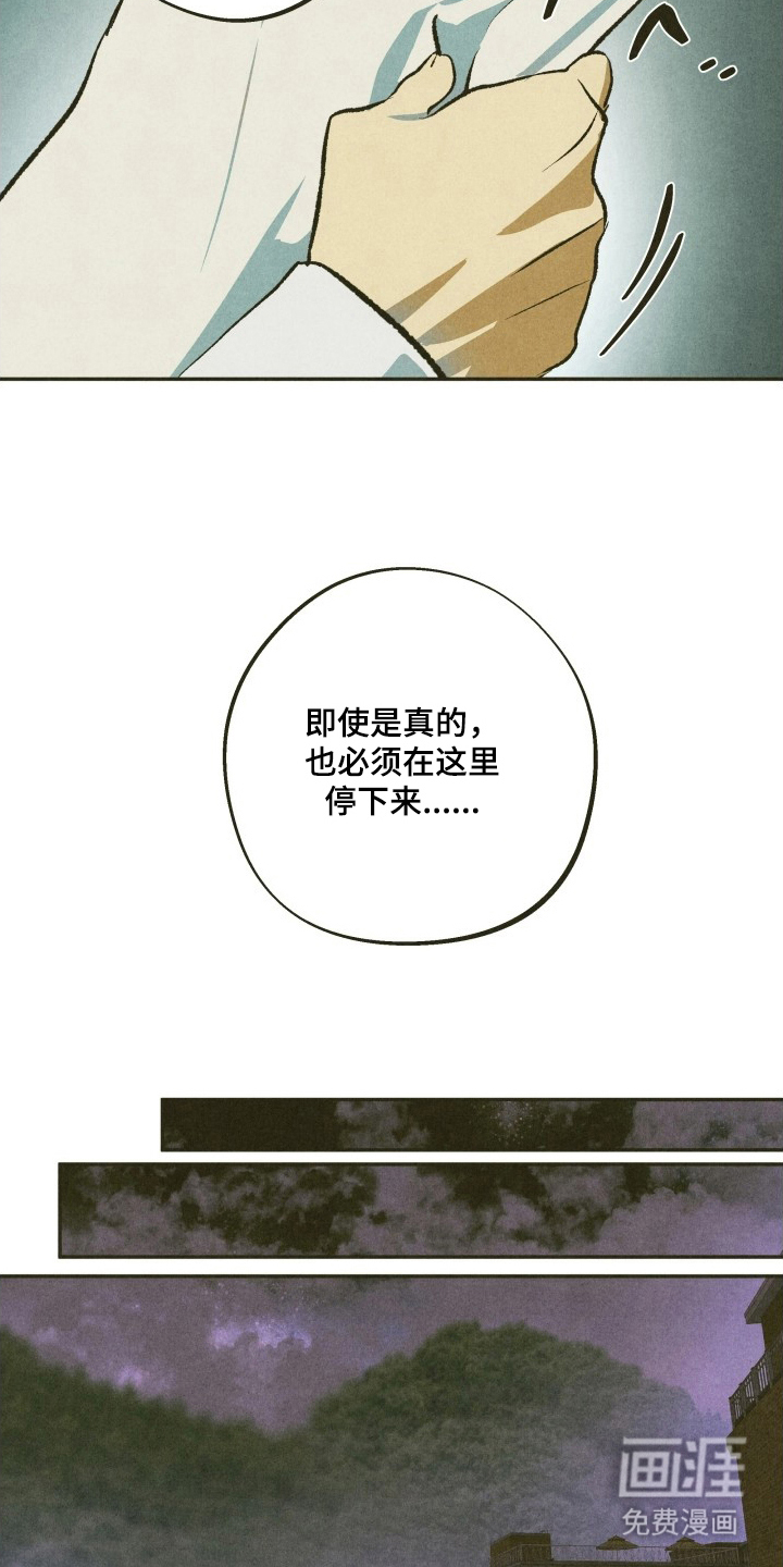 神的使用方法漫画-图17