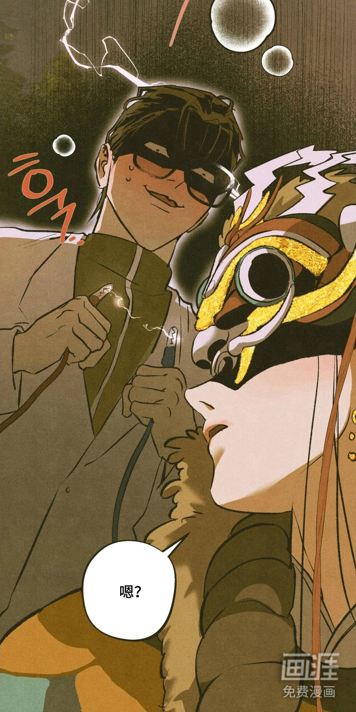 神的使用方法漫画-图7